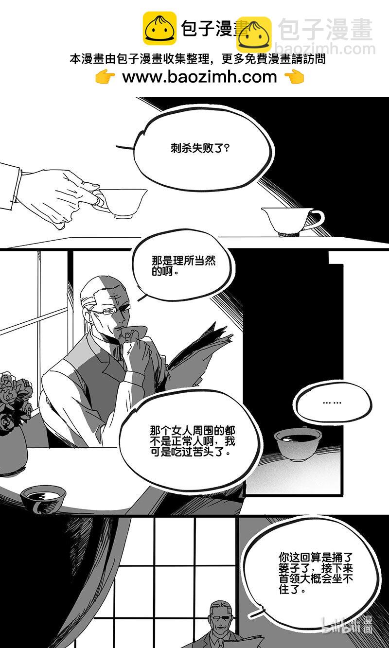 Act. 82 抹杀行动2-第82话