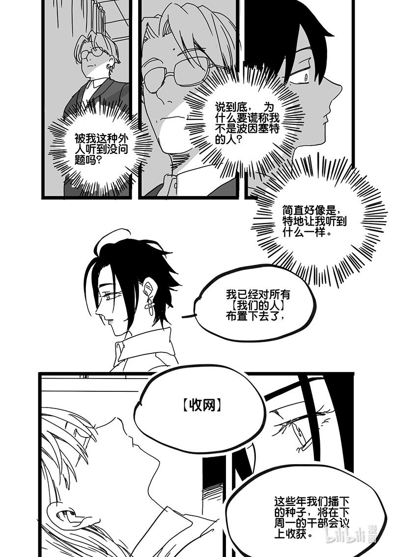 Act. 82 抹杀行动2-第82话