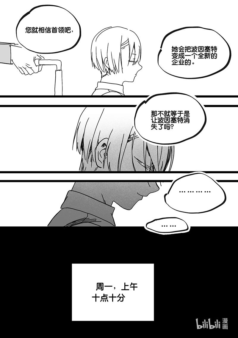 Act. 84 抹杀行动4-第84话