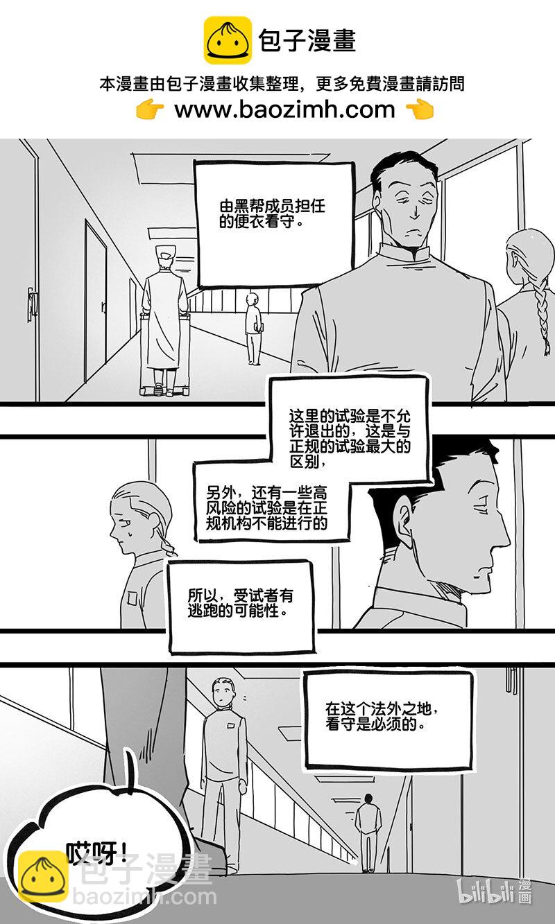 Act. 84 抹杀行动4-第84话