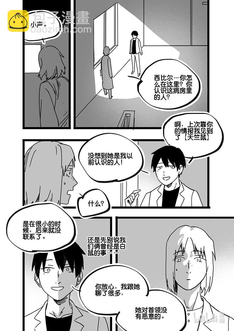 Act. 84 抹杀行动4-第84话