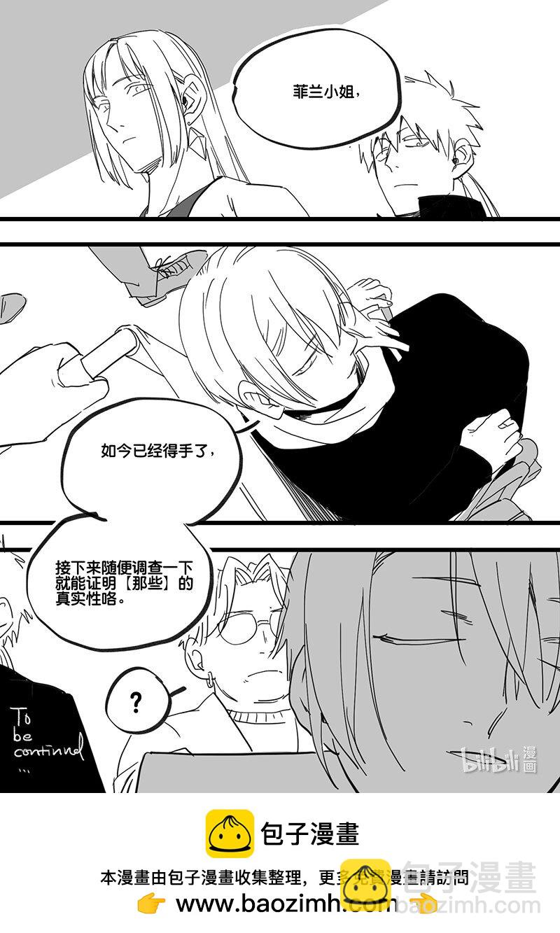 Act. 86 抹杀行动6-第86话