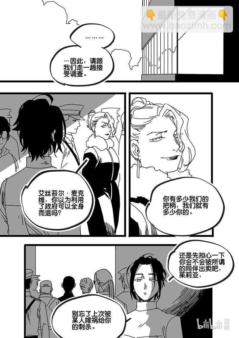 Act. 86 抹杀行动6-第86话