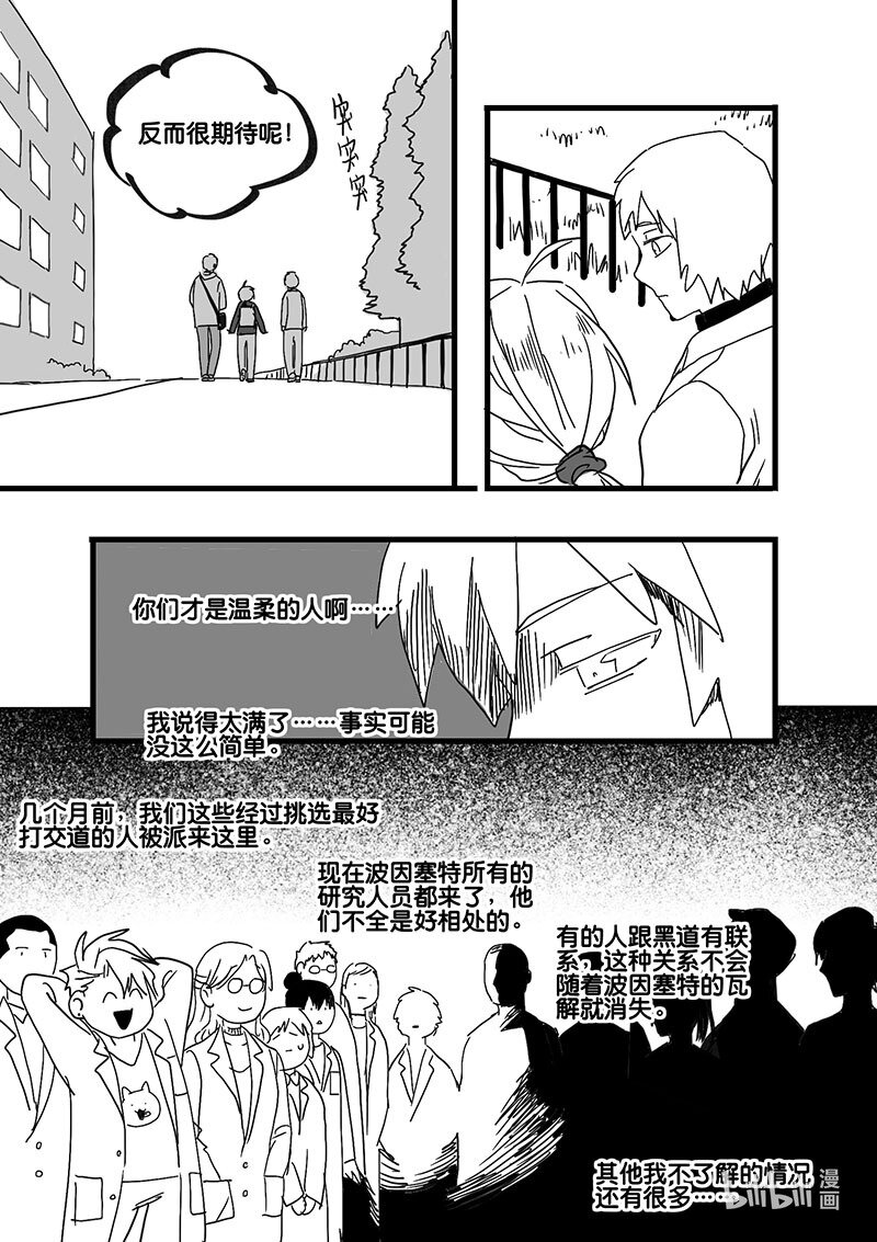 Act. 88 行动结束-第88话