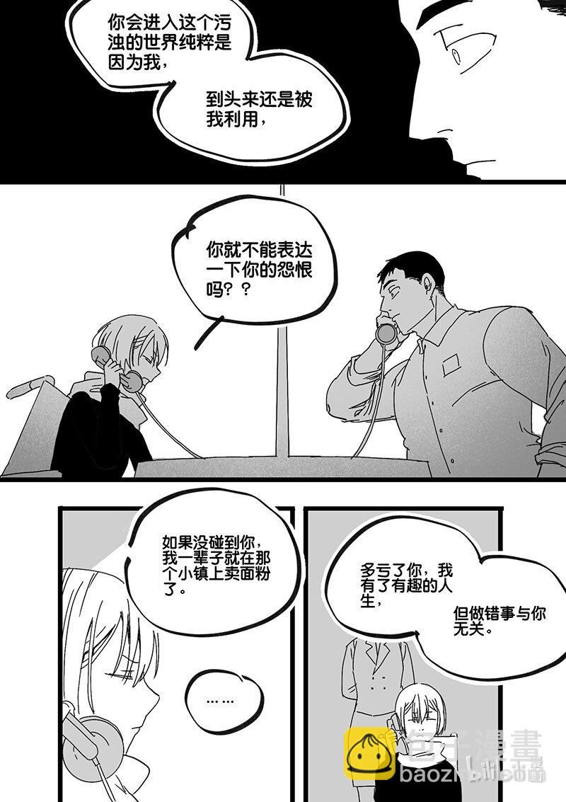 Act. 88 行动结束-第88话