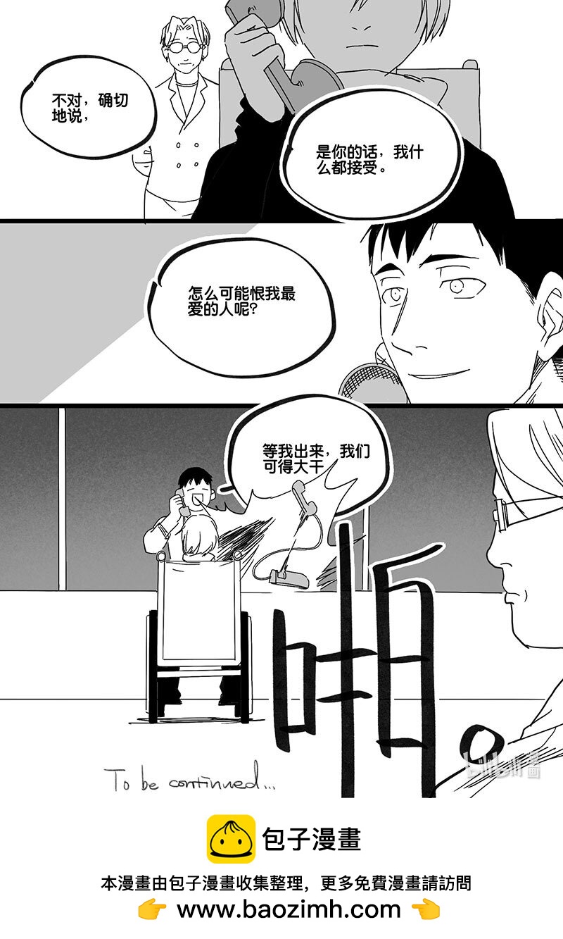 Act. 88 行动结束-第88话