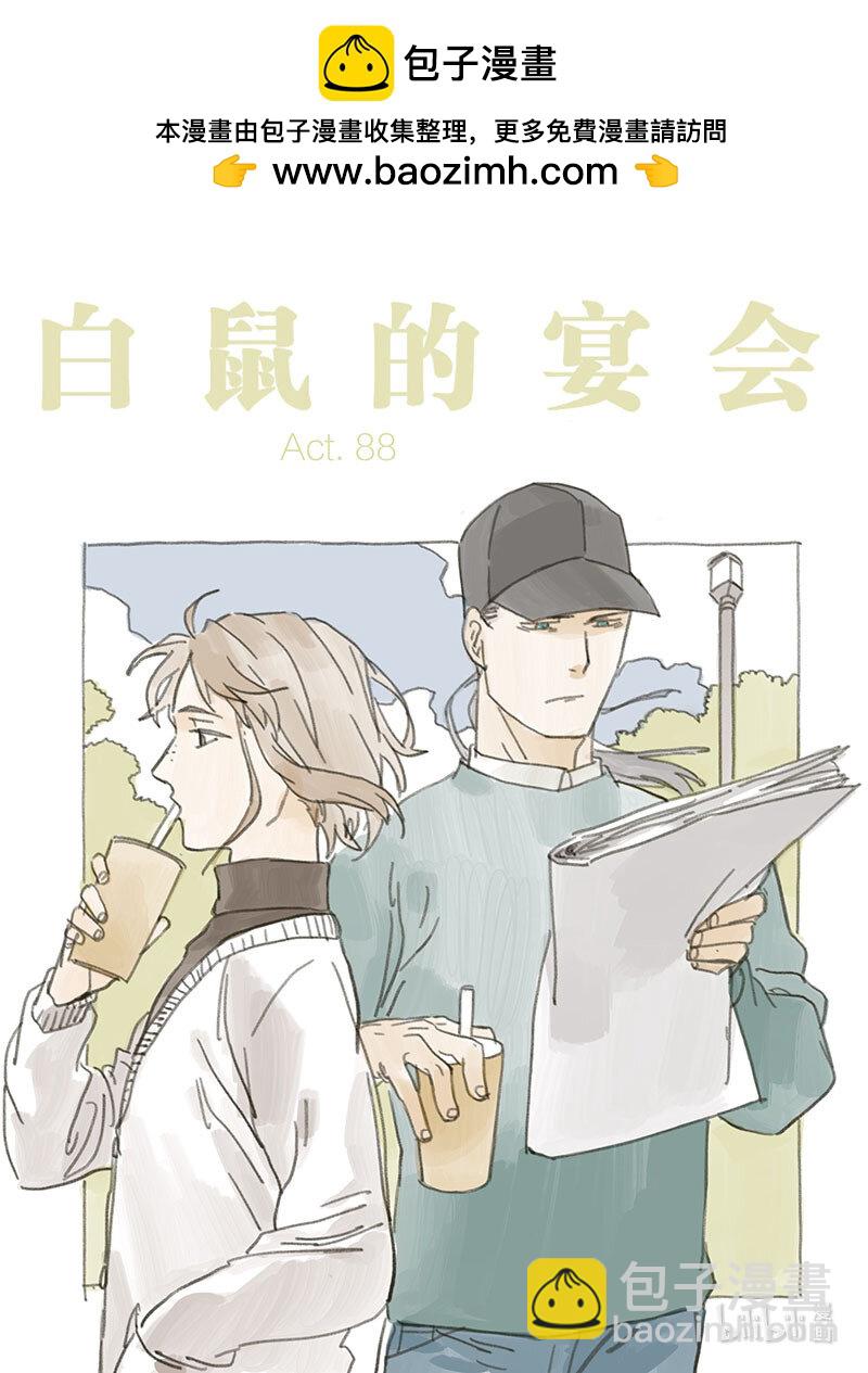 Act. 88 行动结束-第88话