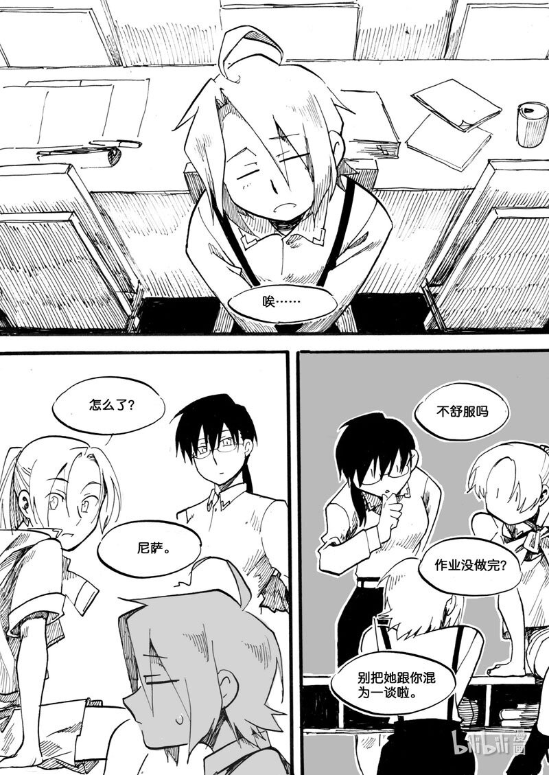 Act.10 父亲的友人-第10话