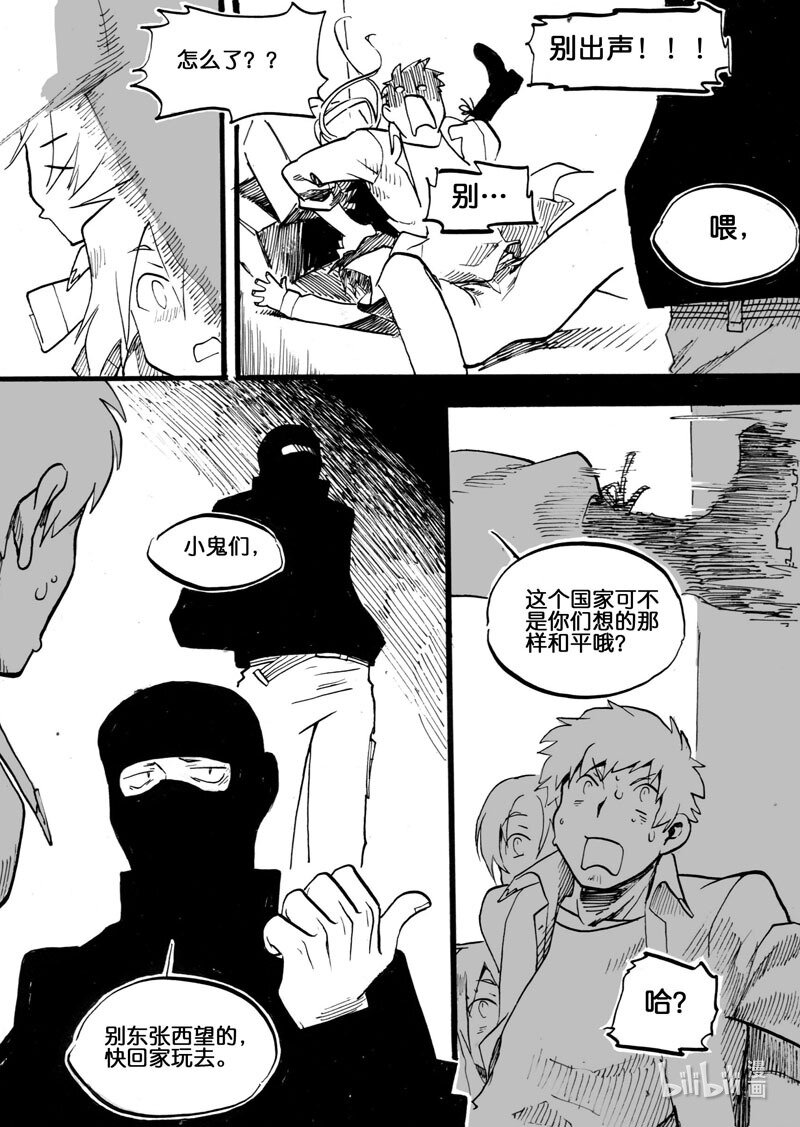 Act.10 父亲的友人-第10话