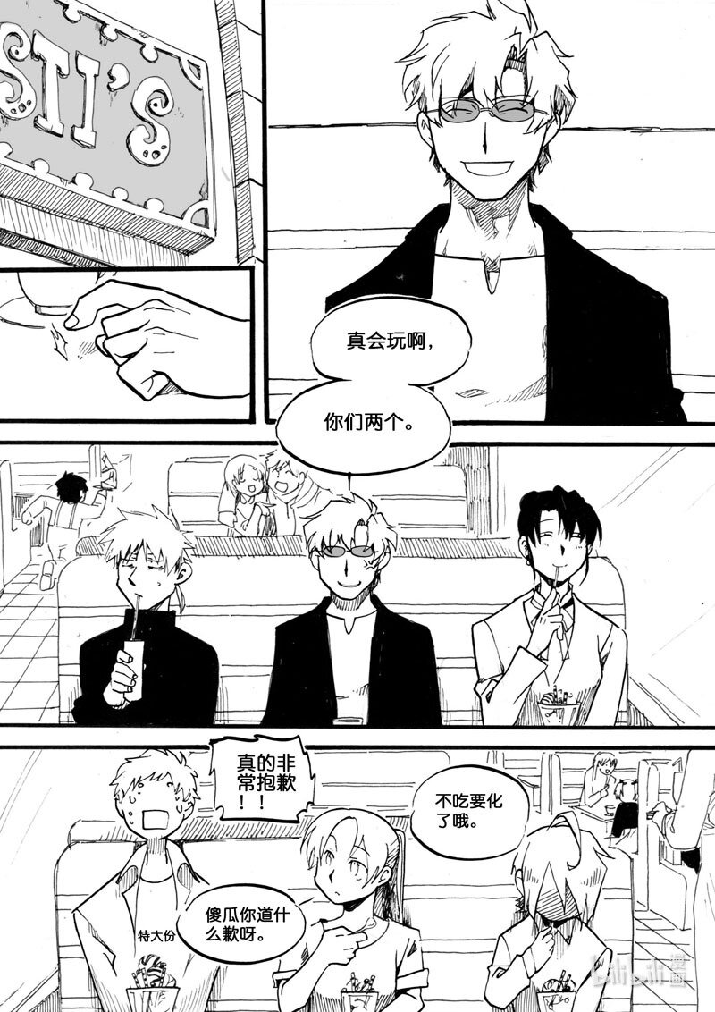 Act.10 父亲的友人-第10话