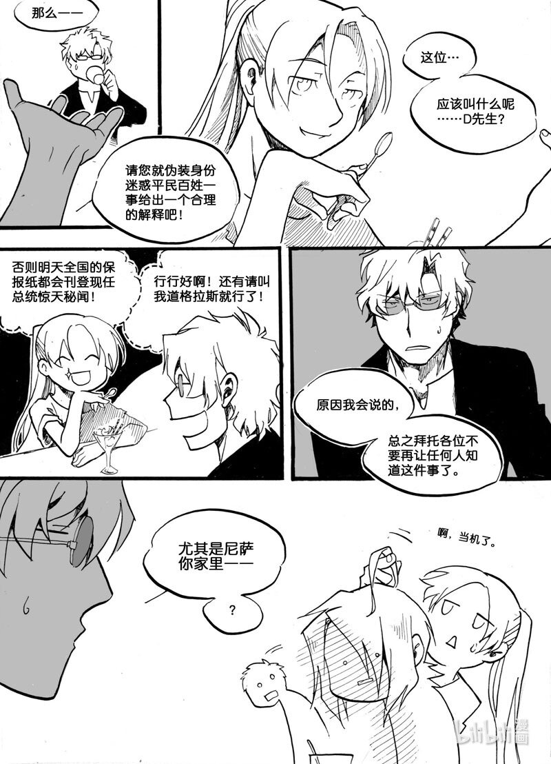 Act.10 父亲的友人-第10话