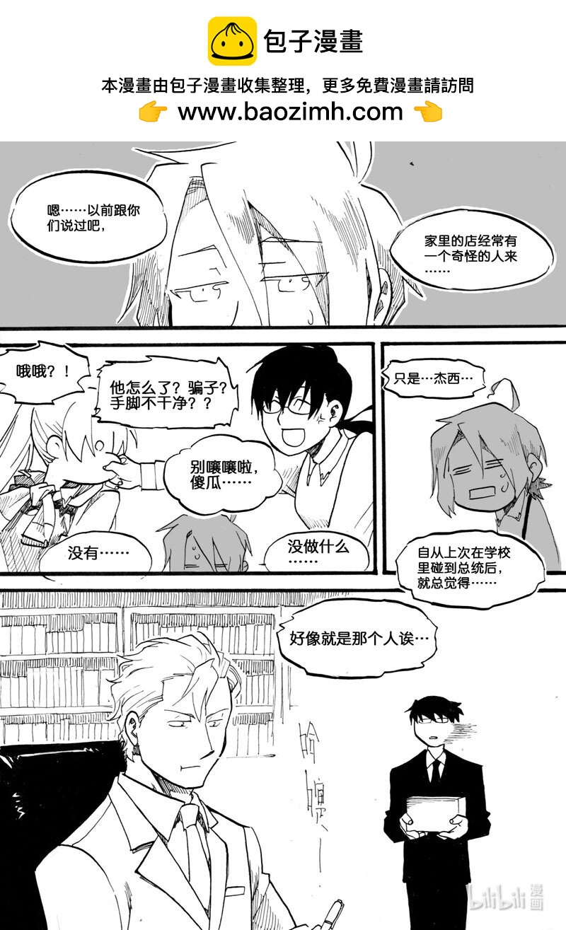 Act.10 父亲的友人-第10话