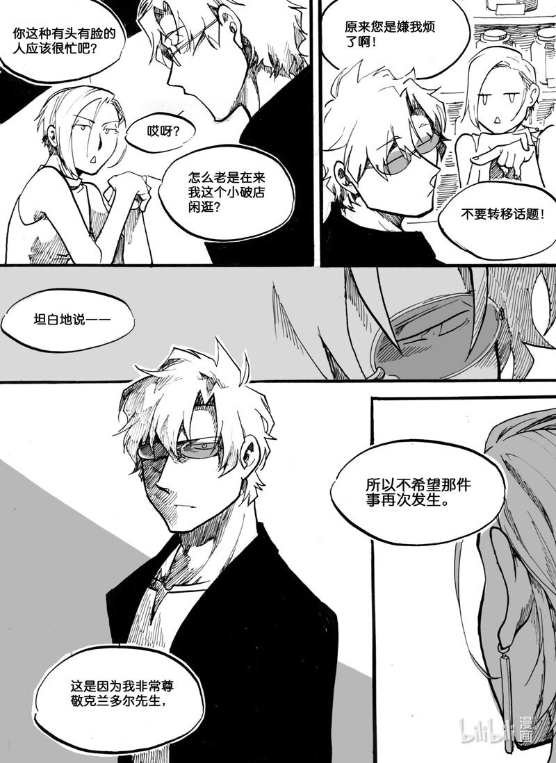 Act.10 父亲的友人-第10话