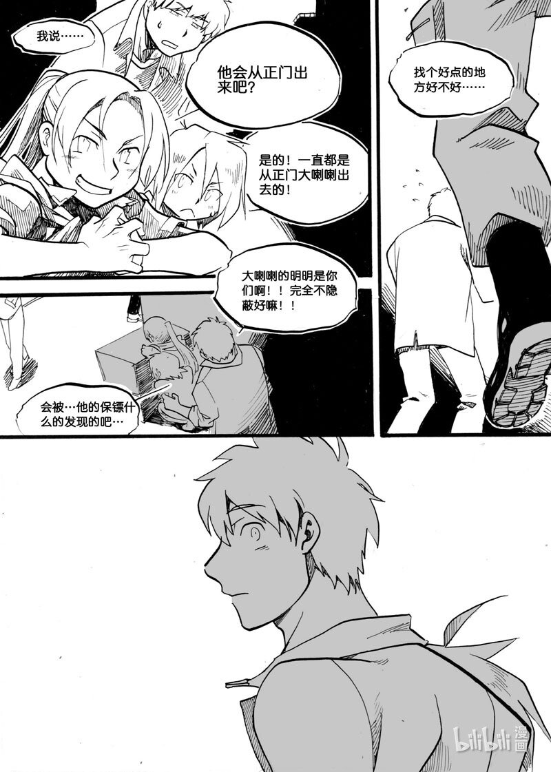 Act.10 父亲的友人-第10话