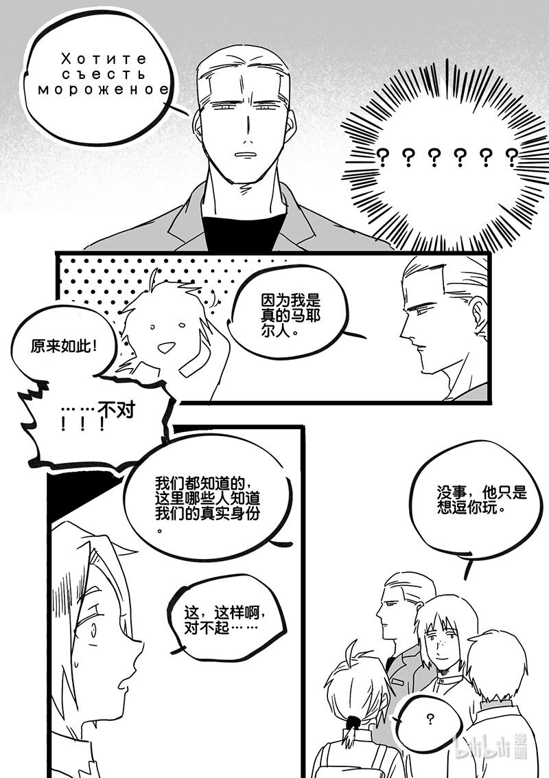 Act. 90 你我皆为人质2-第90话