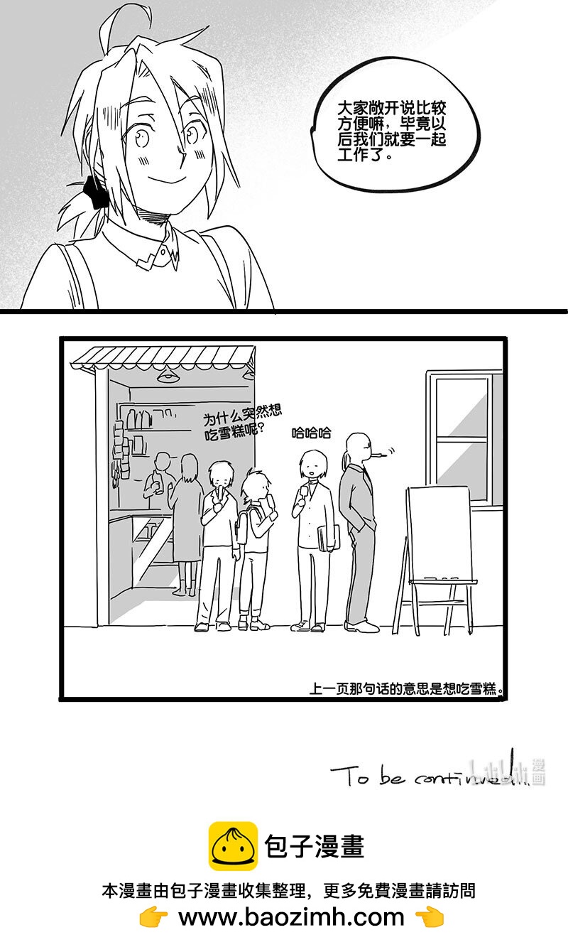 Act. 90 你我皆为人质2-第90话