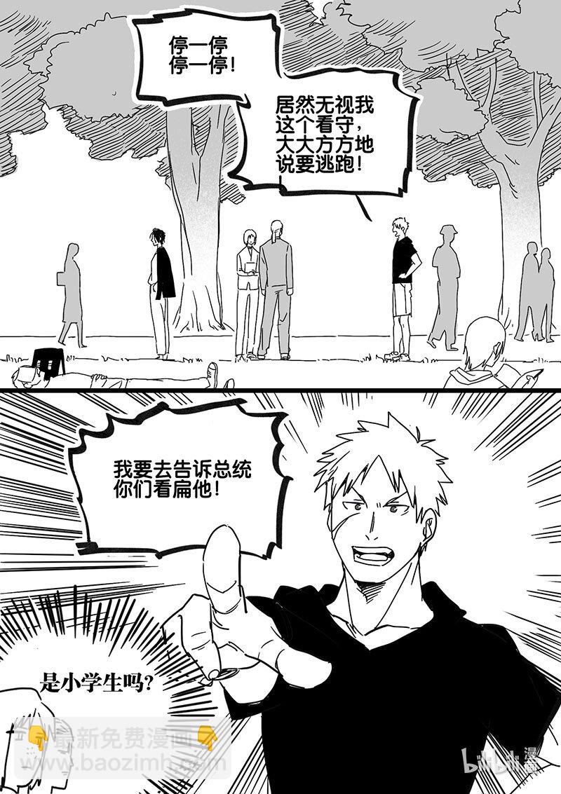 Act. 90 你我皆为人质2-第90话