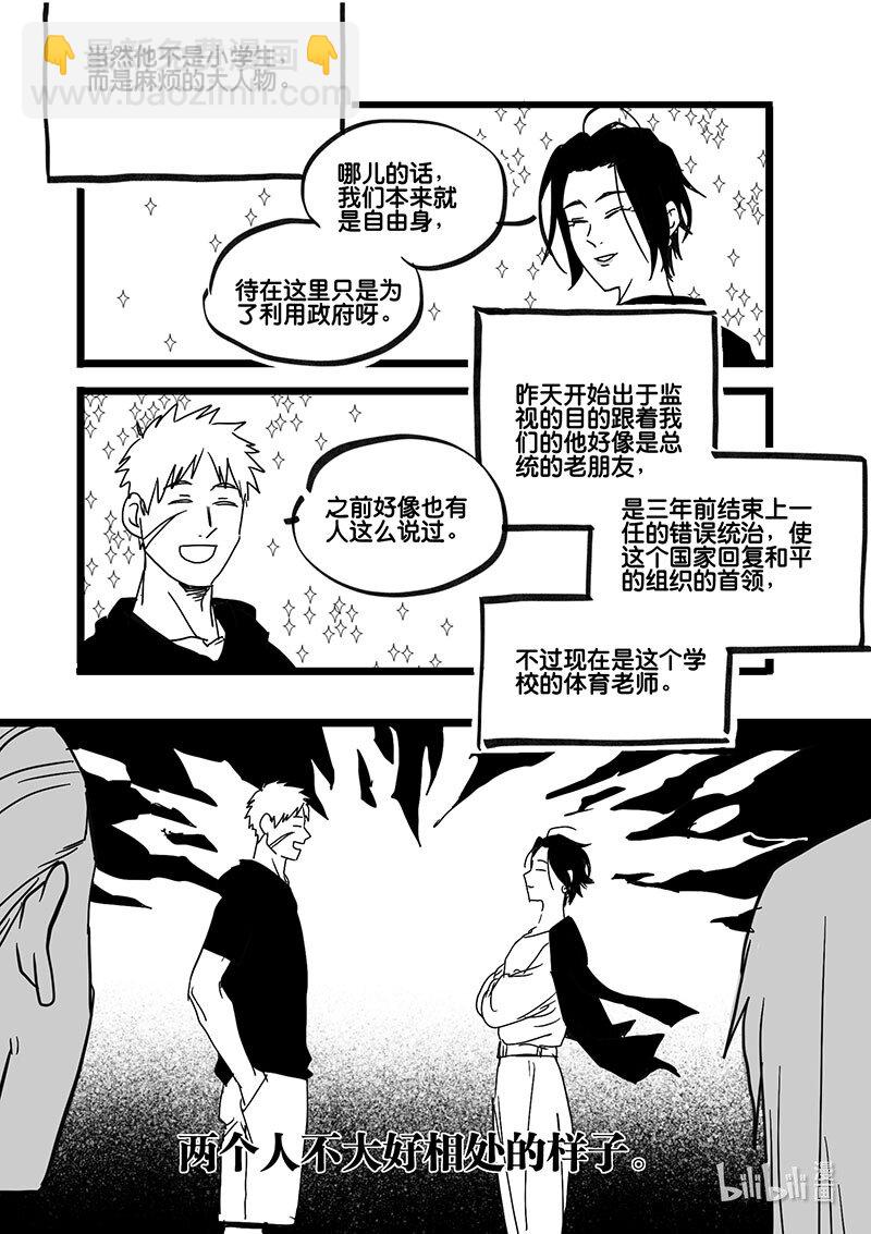 Act. 90 你我皆为人质2-第90话