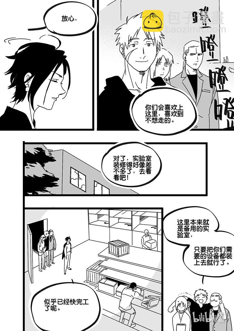 Act. 90 你我皆为人质2-第90话