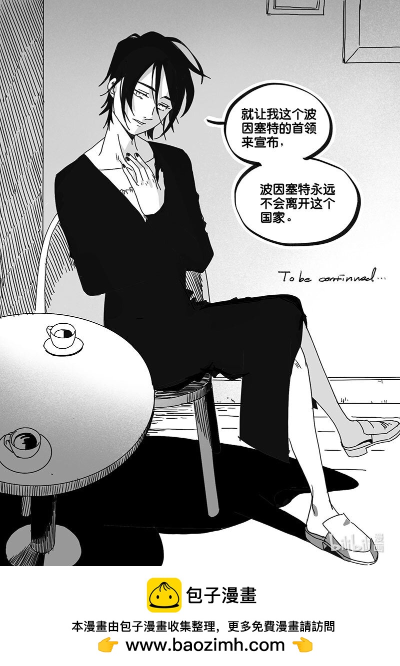 Act. 92 你我皆为人质4-第92话