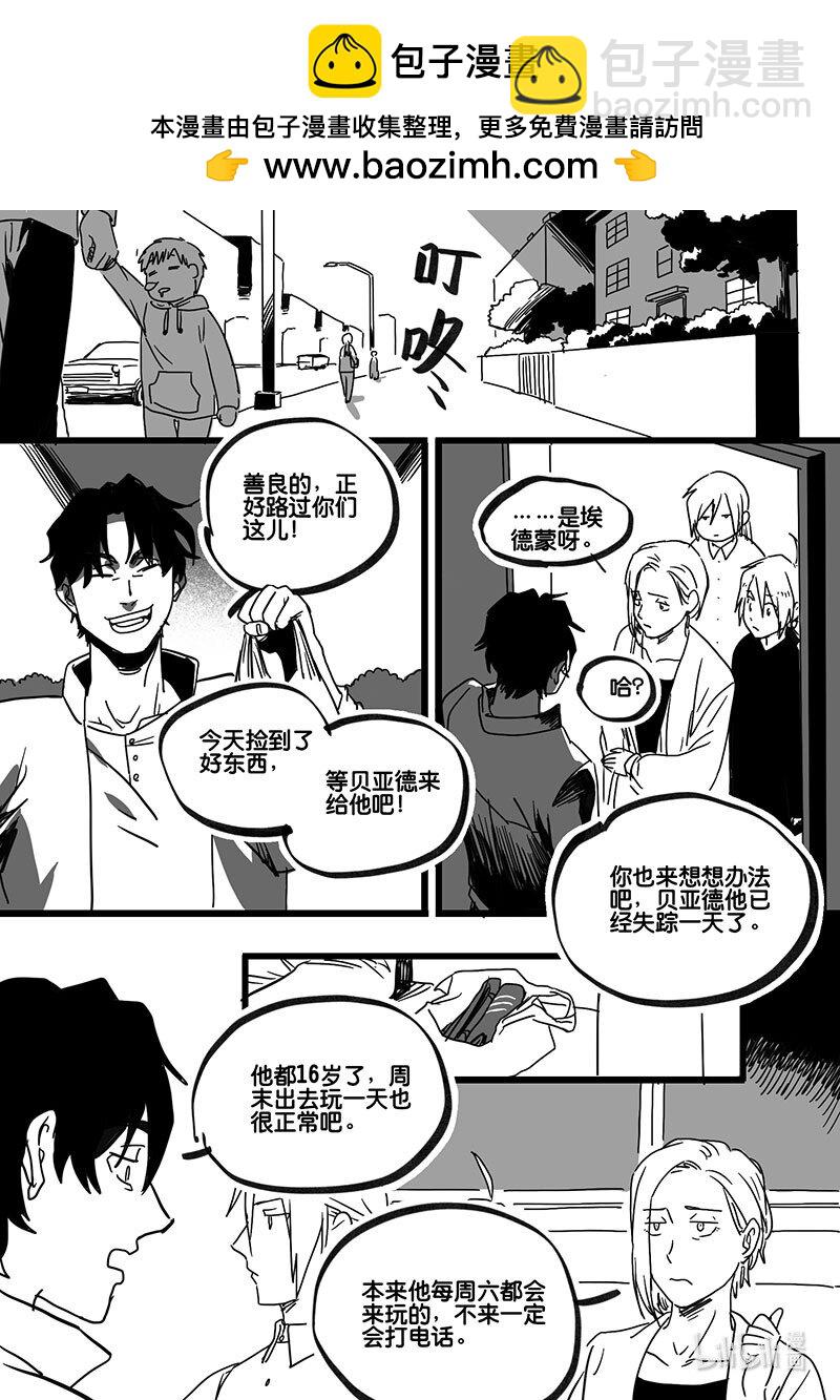 Act. 92 你我皆为人质4-第92话