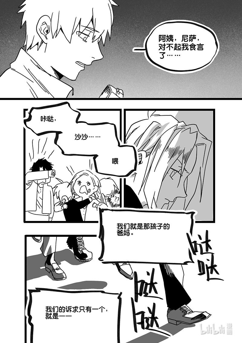 Act. 92 你我皆为人质4-第92话