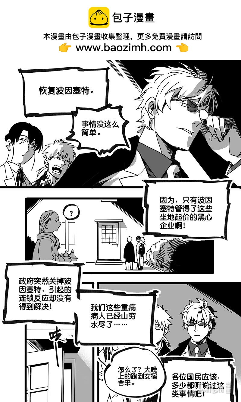 Act. 92 你我皆为人质4-第92话