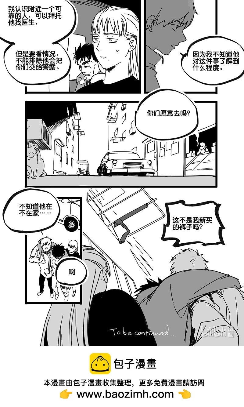 Act. 94 你我皆为人质6-第94话