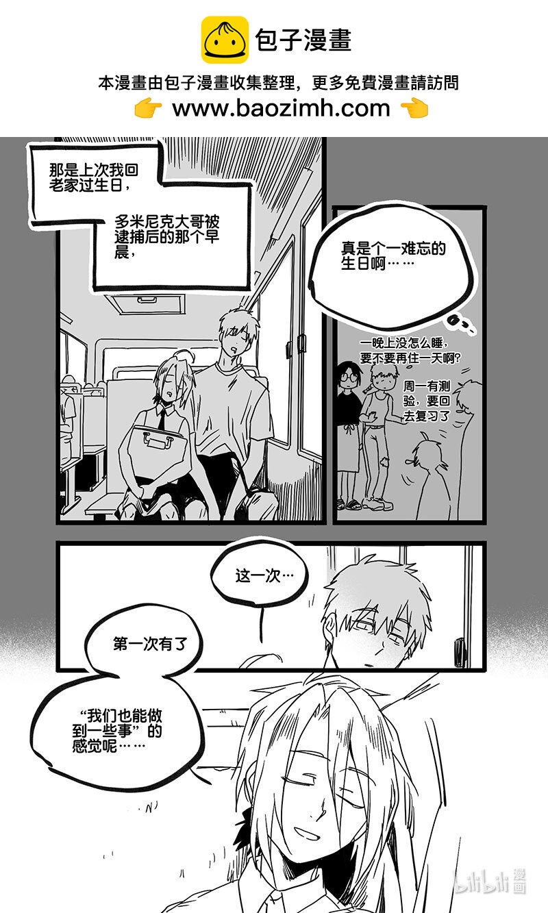 Act. 94 你我皆为人质6-第94话