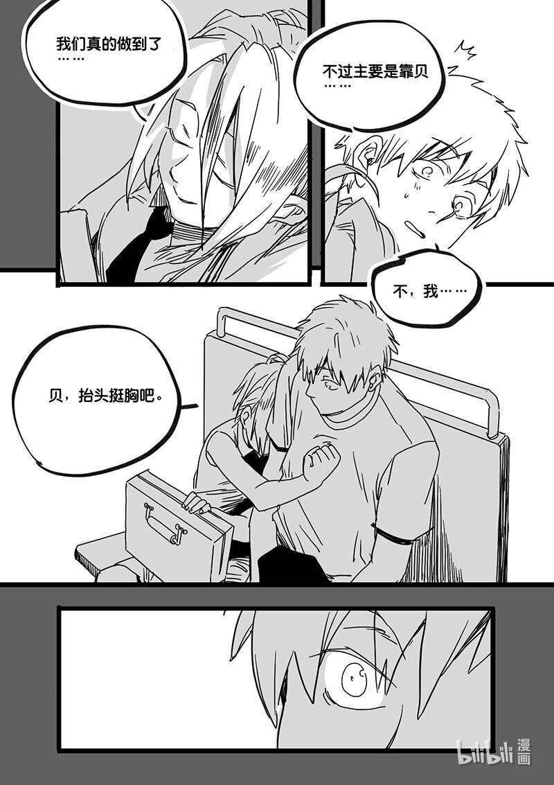 Act. 94 你我皆为人质6-第94话