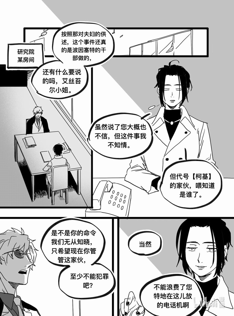 Act. 96 你我皆为人质8-第96话