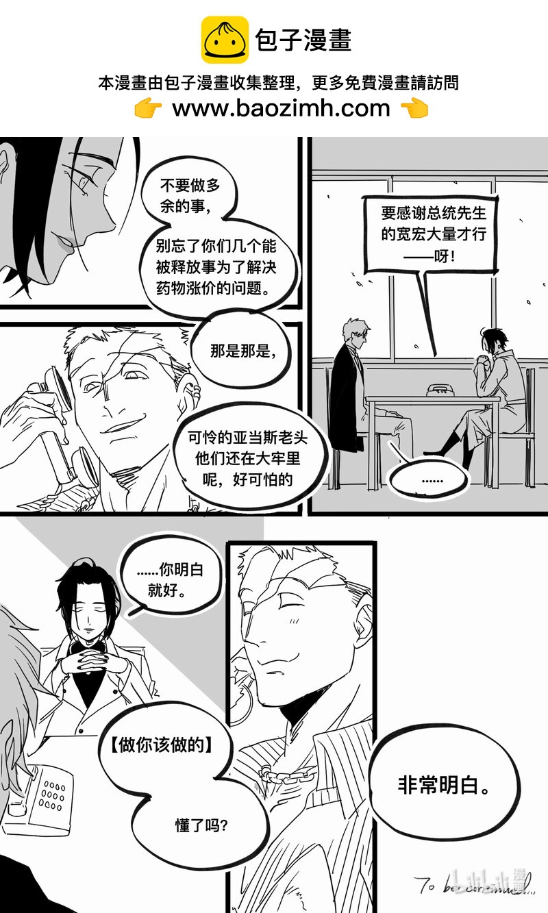 Act. 96 你我皆为人质8-第96话