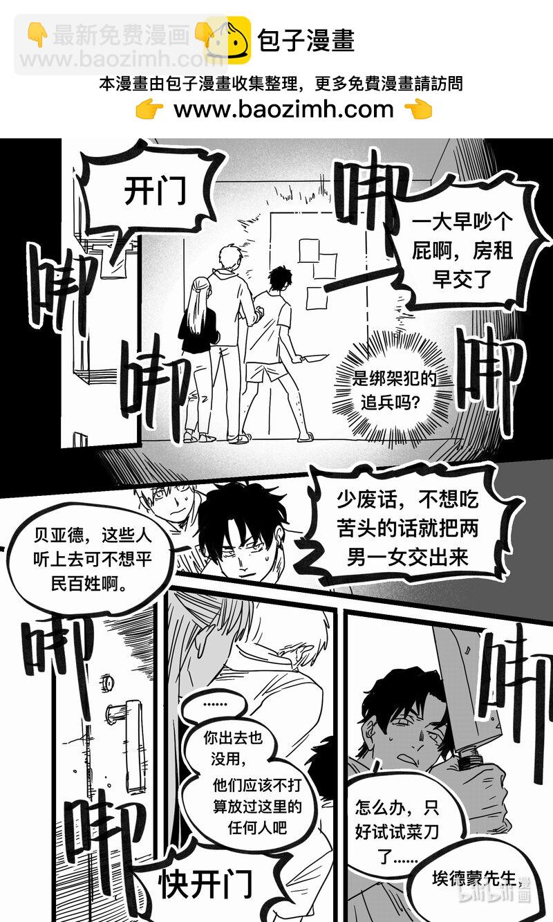 Act. 96 你我皆为人质8-第96话