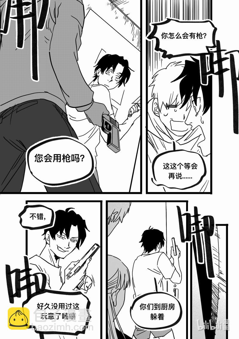 Act. 96 你我皆为人质8-第96话