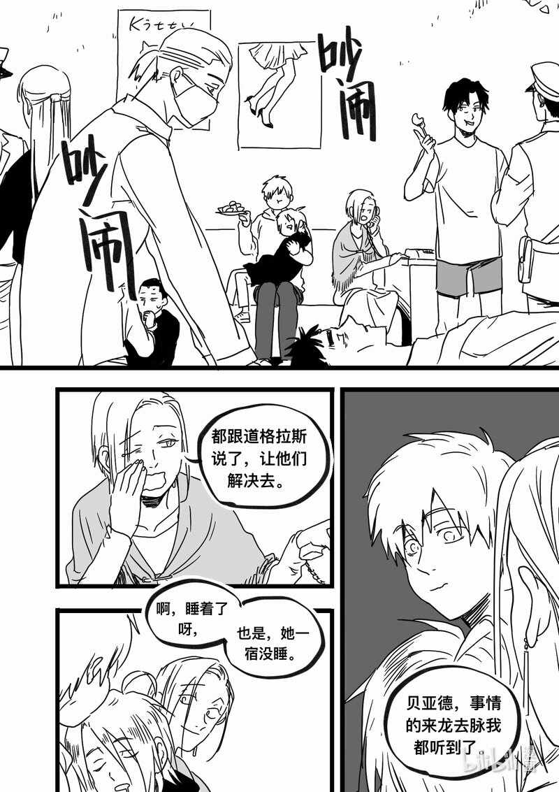 Act. 96 你我皆为人质8-第96话