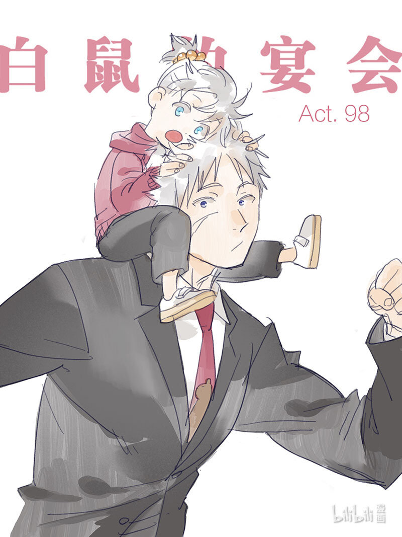 Act. 98 柯基庄园1-第98话