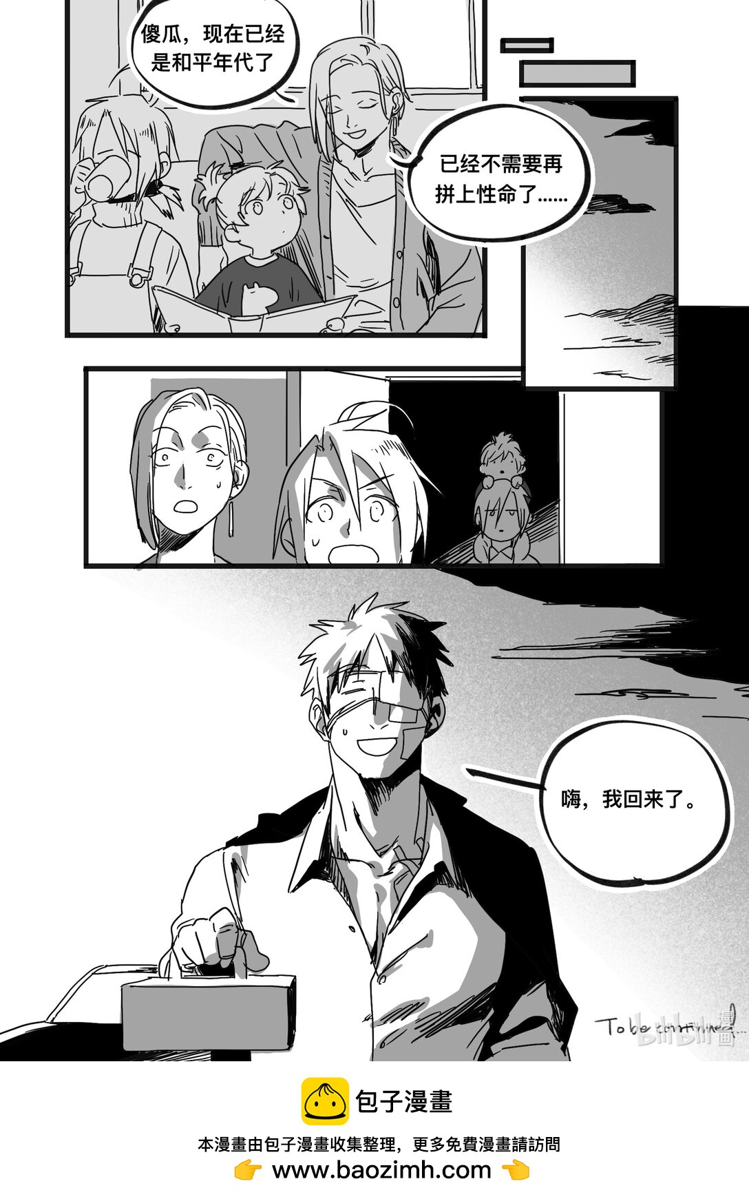 Act. 98 柯基庄园1-第98话