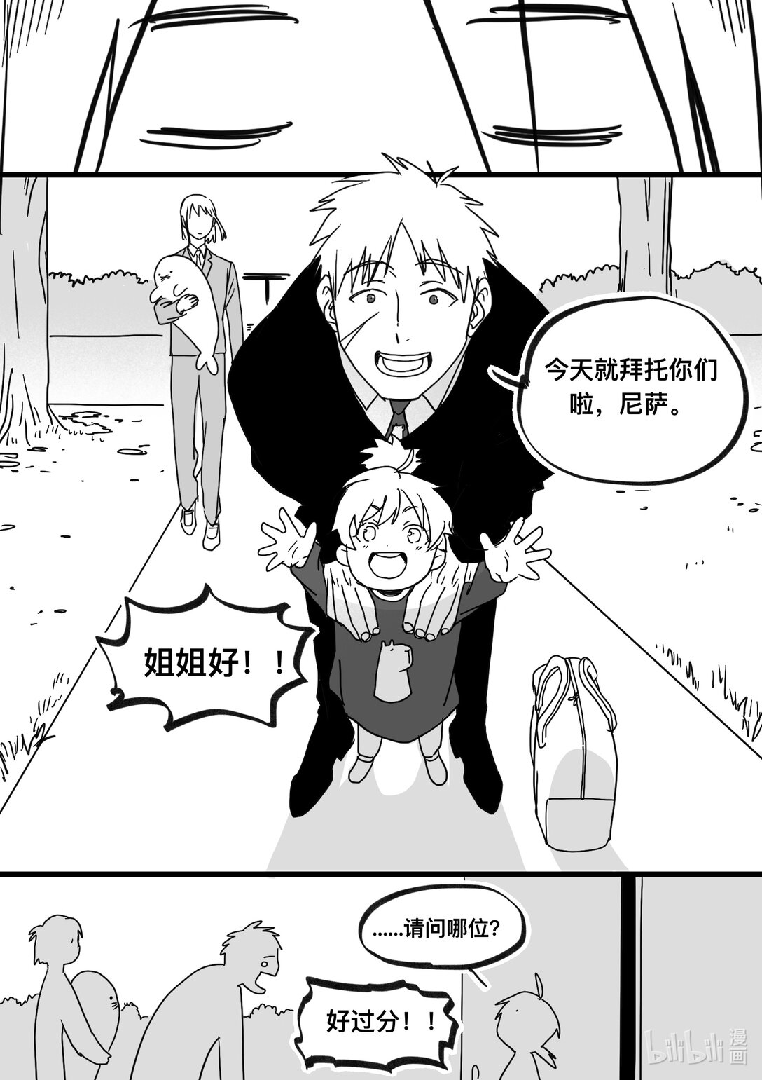 Act. 98 柯基庄园1-第98话