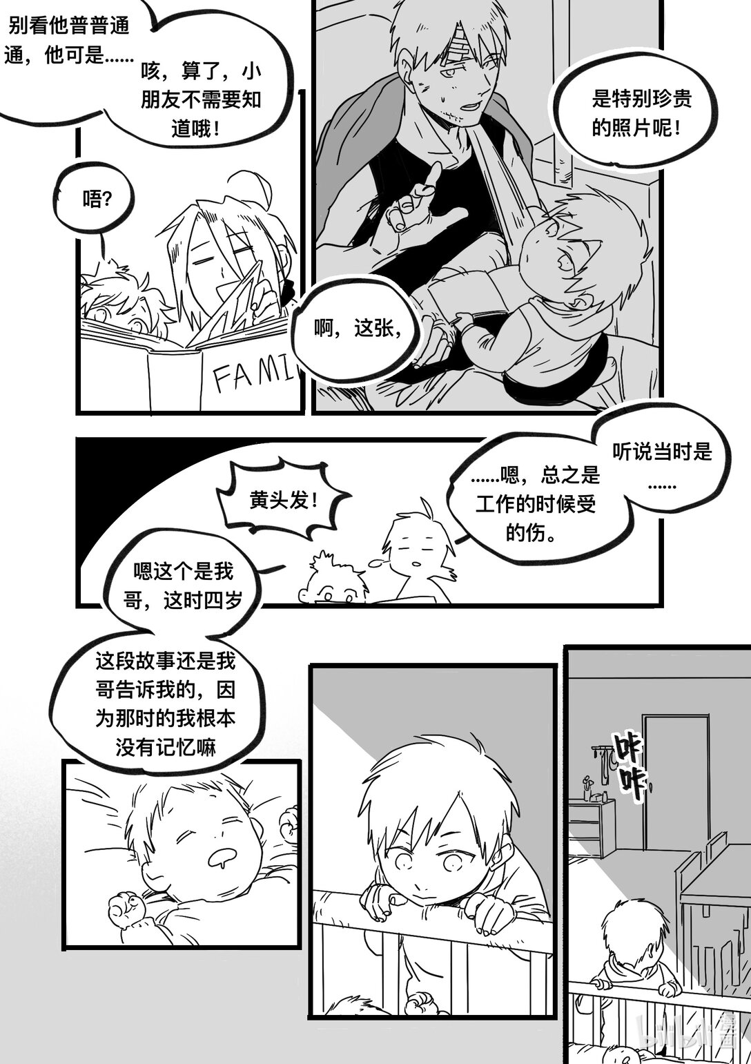 Act. 98 柯基庄园1-第98话