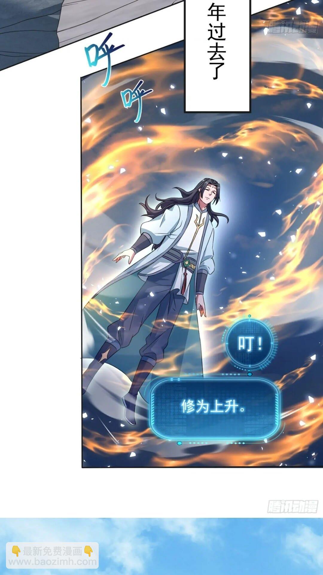 李青山突破(1/2)-第10话