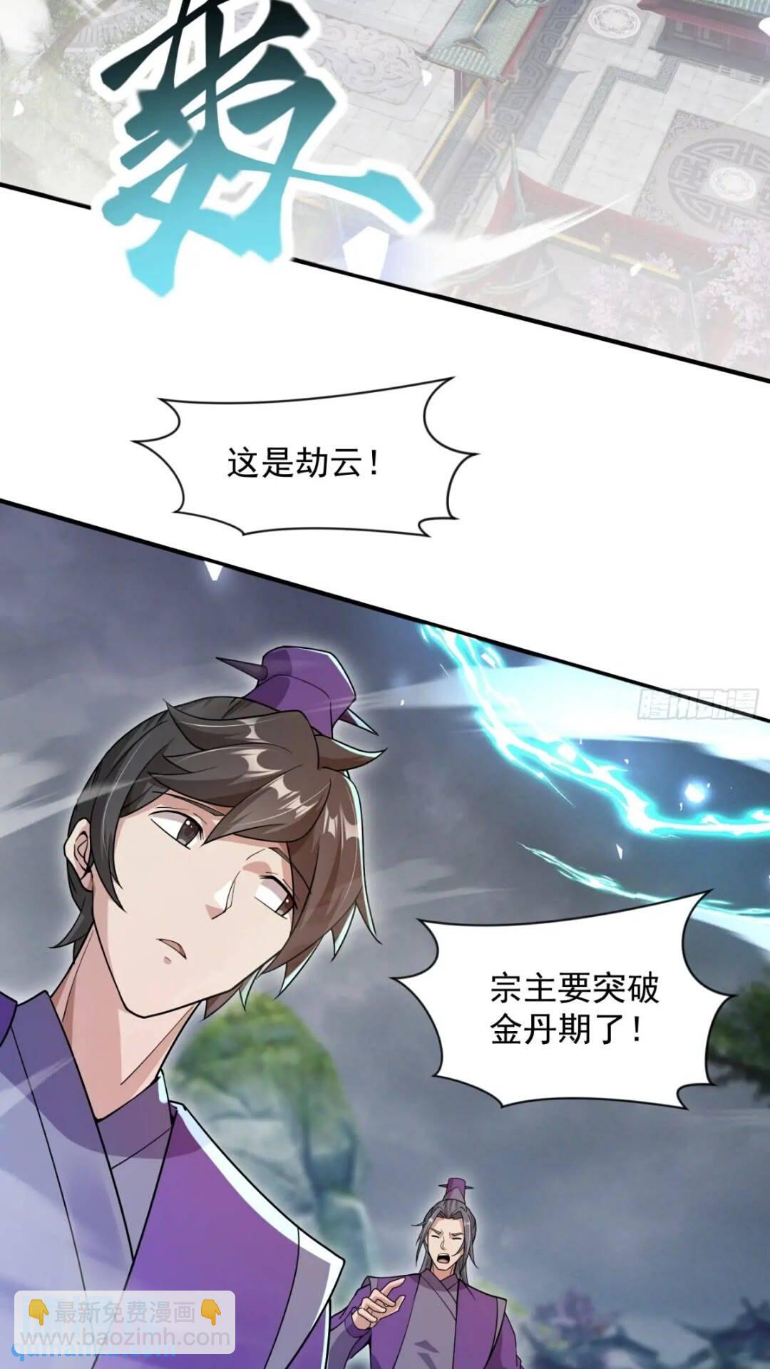 李青山突破(1/2)-第10话