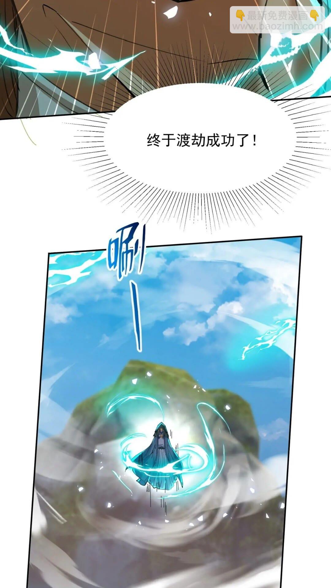 李青山突破(1/2)-第10话