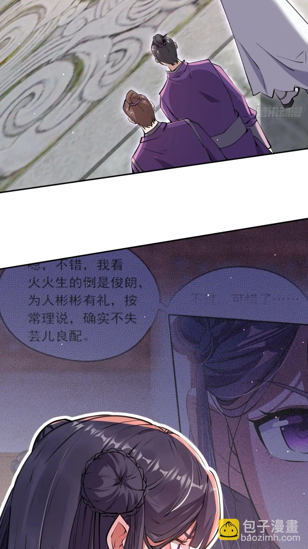 李青山突破(1/2)-第10话