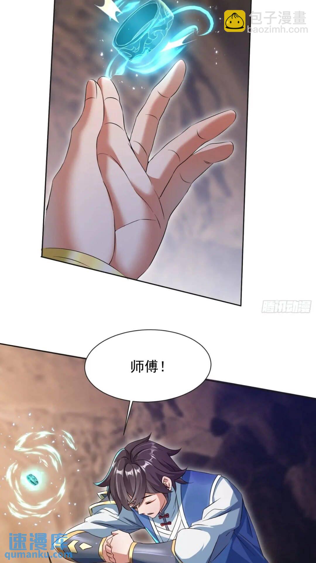 李青山突破(1/2)-第10话