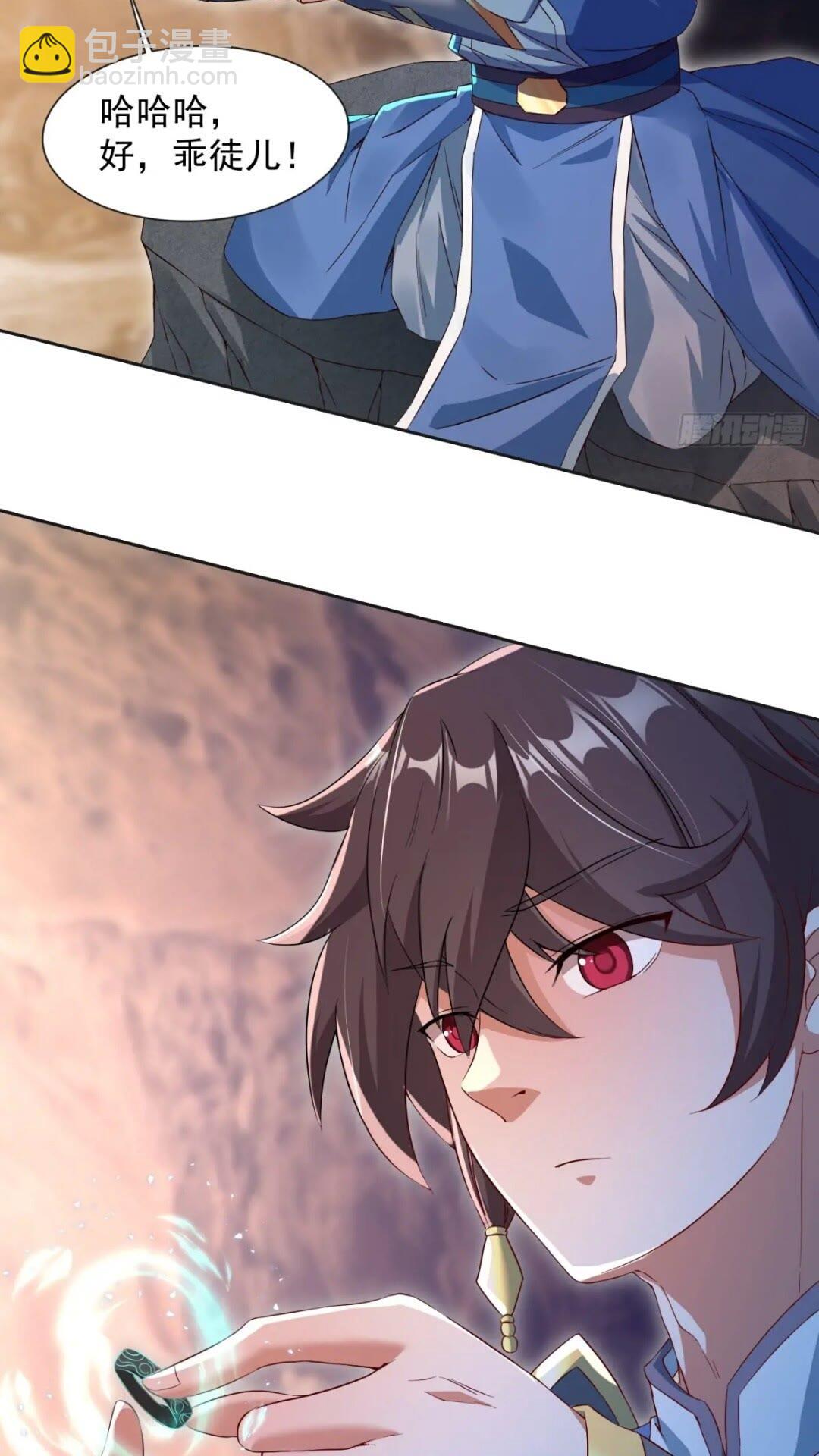 李青山突破(1/2)-第10话