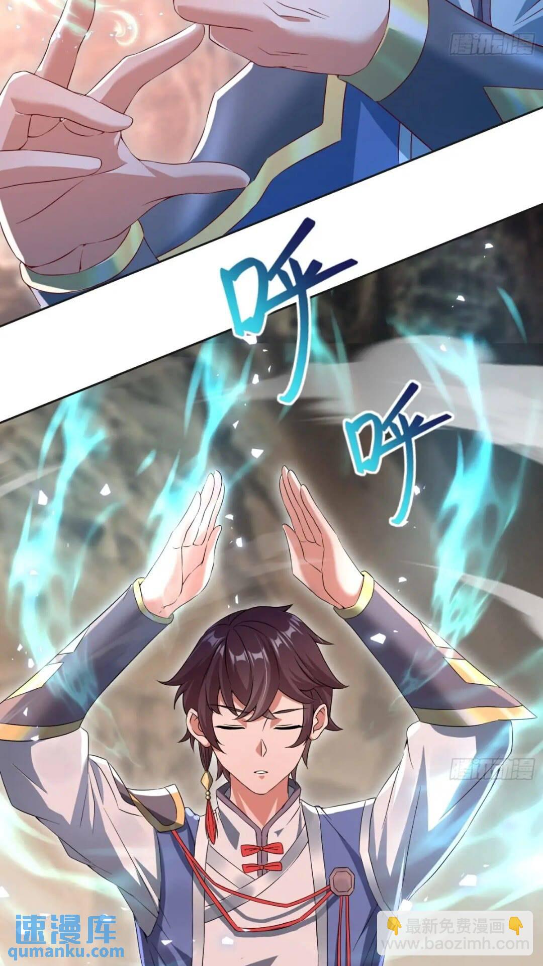 李青山突破(1/2)-第10话