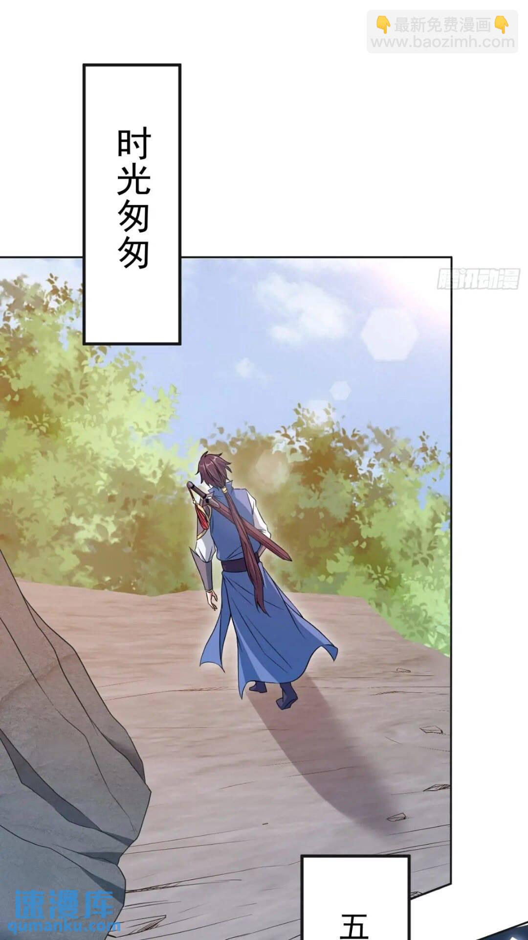 李青山突破(1/2)-第10话