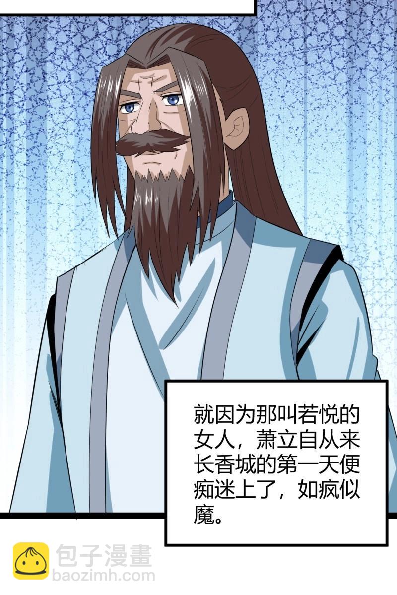 第100话 汝敢欺负我儿！(1/2)-第100话