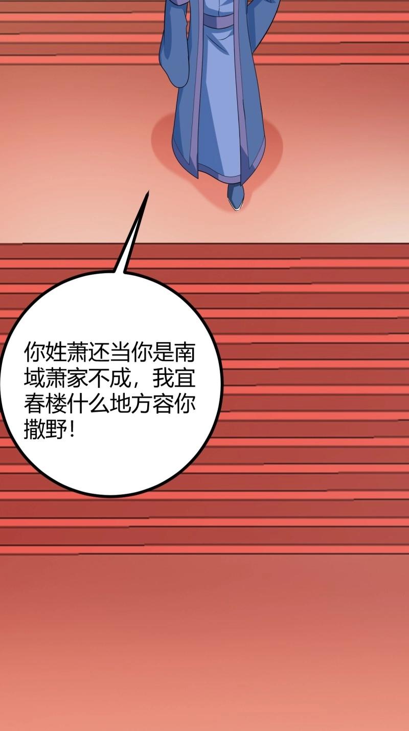 第100话 汝敢欺负我儿！(1/2)-第100话