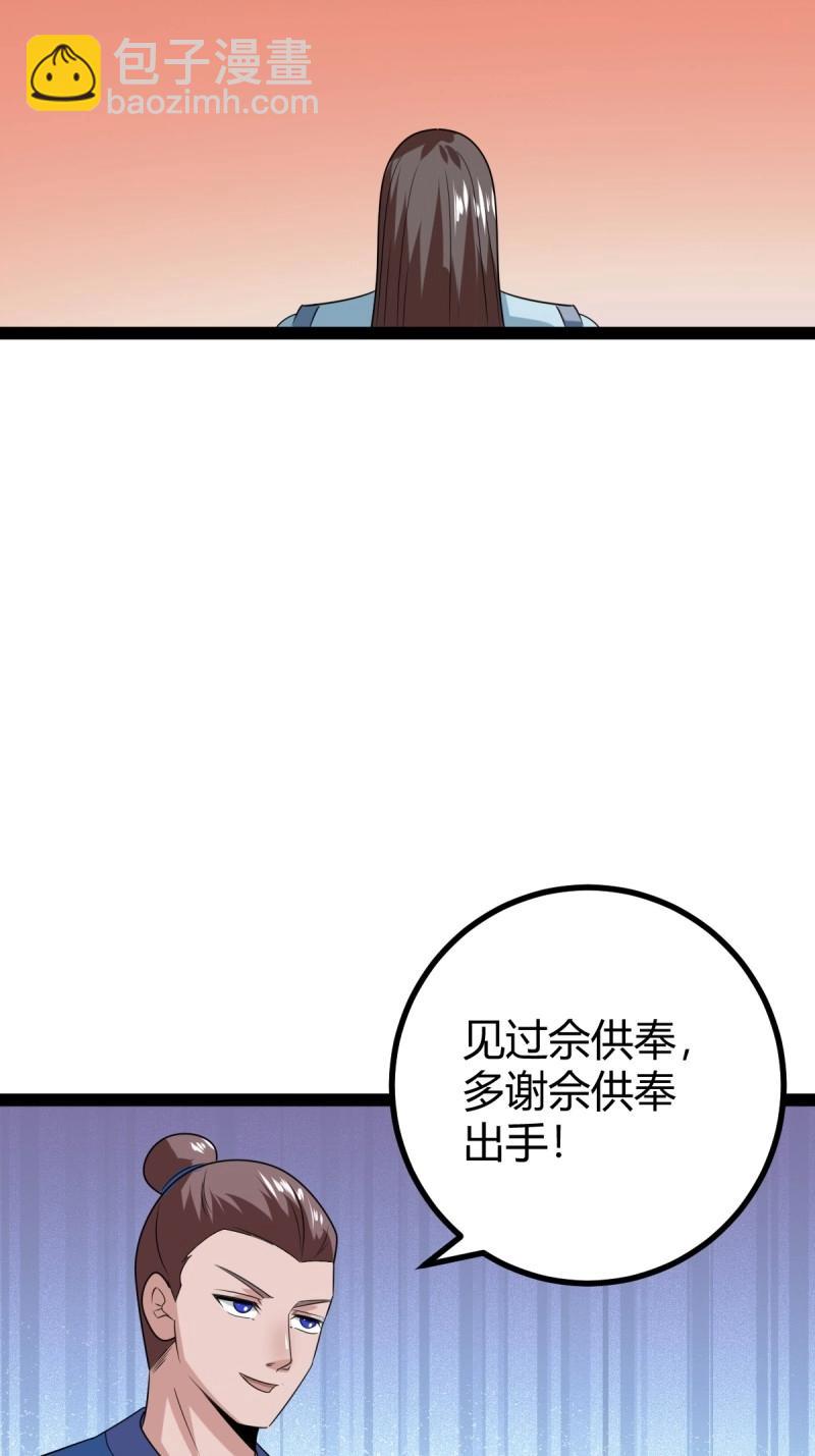 第100话 汝敢欺负我儿！(1/2)-第100话